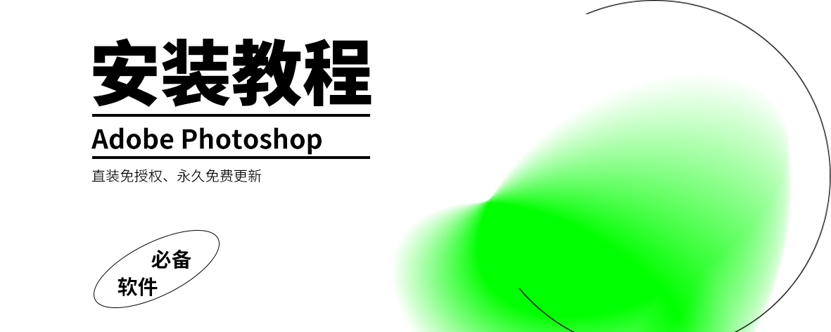 专题  ps软件专栏-365艺考网
