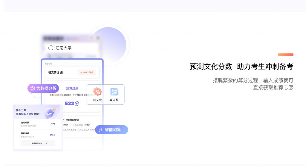 图片[3]-艺考志愿升-助力2024艺术高考志愿填报！