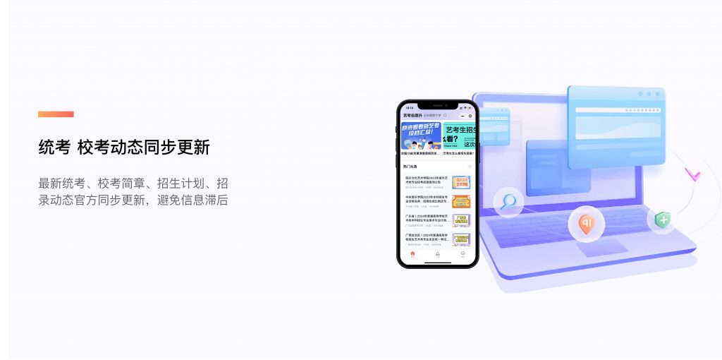 图片[7]-艺考志愿升-助力2024艺术高考志愿填报！